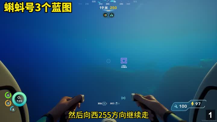 เศษชิ้นส่วนบลูพริ้นท์ Seamoth ②