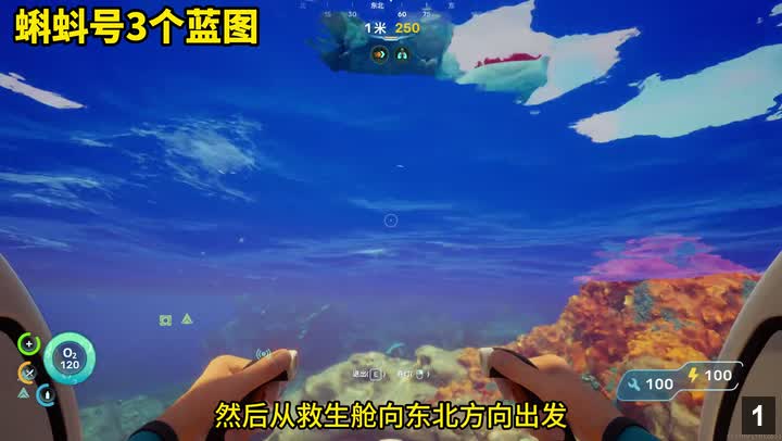 เศษชิ้นส่วนบลูพริ้นท์ Seamoth ③