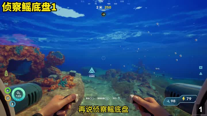 รับโครงยกสอดแนม (น่าจะเป็นชิ้นส่วนของ Seamoth)