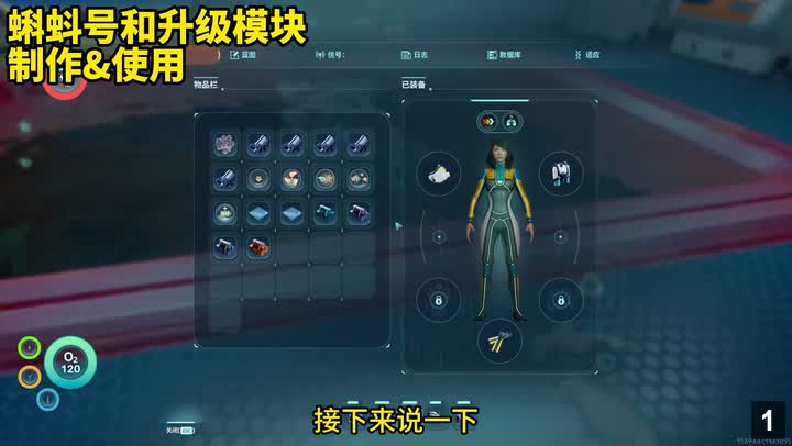 สร้าง Seamoth และติดตั้งโมดูลอัปเกรด