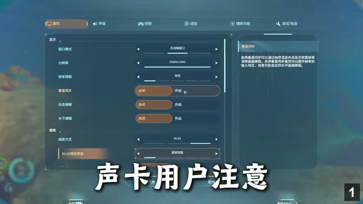 DLSSレンダリングモードを選択(NVIDIA GPU)