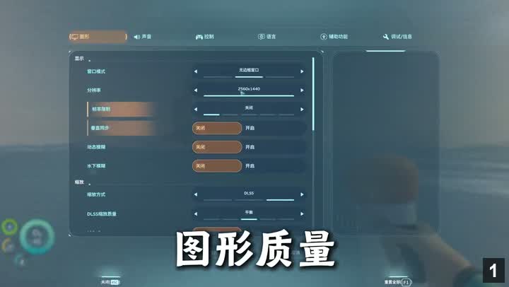 グラフィック品質を自動設定
