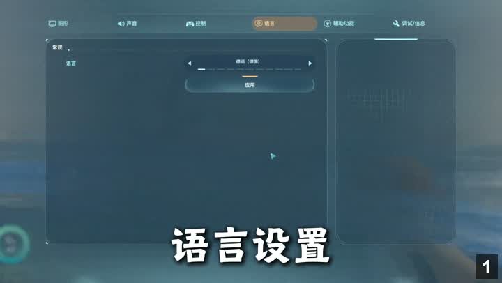 言語を日本語に切り替え
